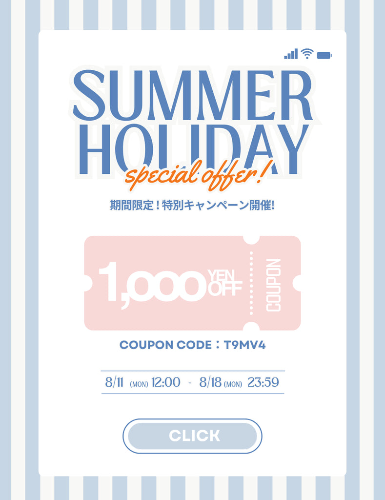 【¥1,000 OFF】Summer Holidayスペシャルキャンペーン開催!🌻💛