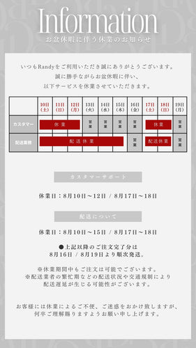 お盆休暇に伴う休業のお知らせ