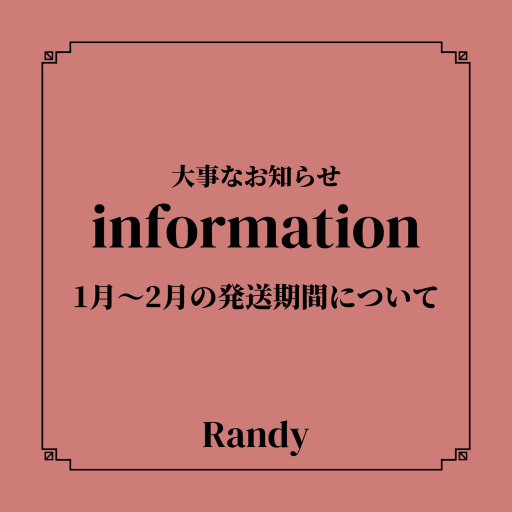 ■Shipping period for January and February■