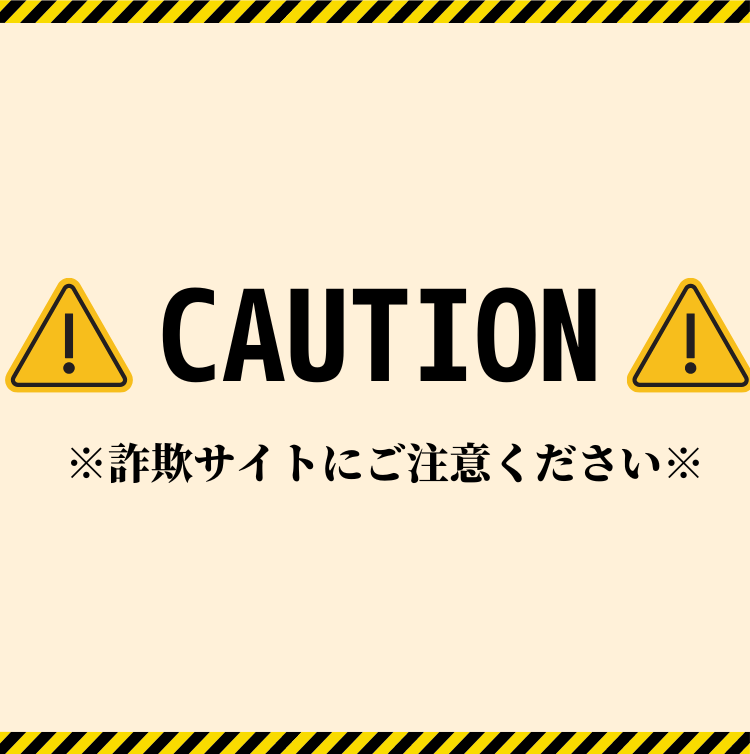 Beware of fraudulent websites