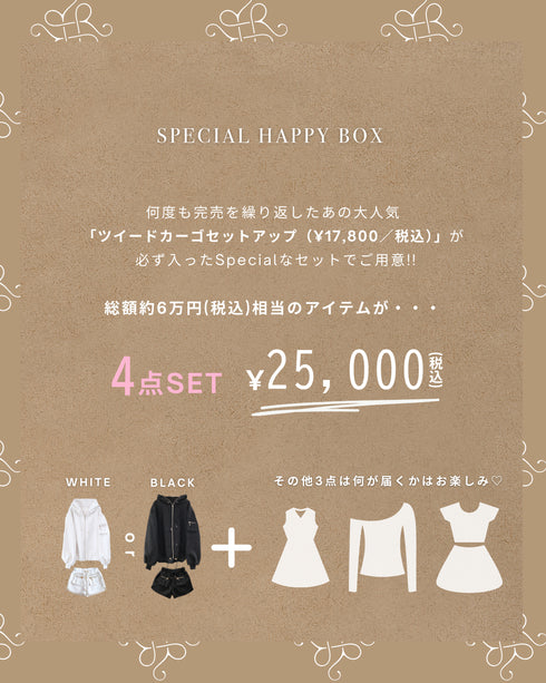 2025HAPPY BOX(ツイードカーゴセットアップ)
